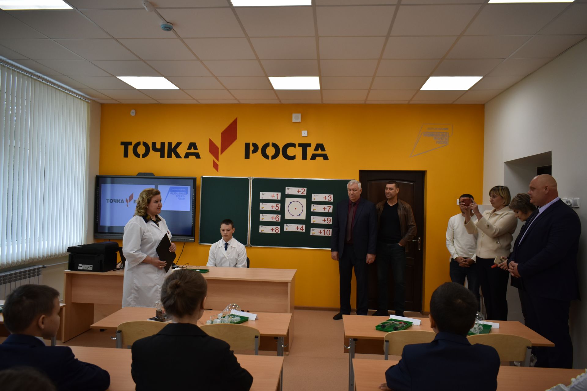 В Болгарской городской средней школе №1 состоялось открытие центра «Точка роста»
