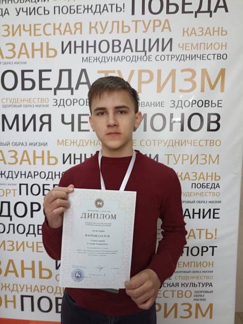 Ученик второй городской школы стал призёром республиканской олимпиады
