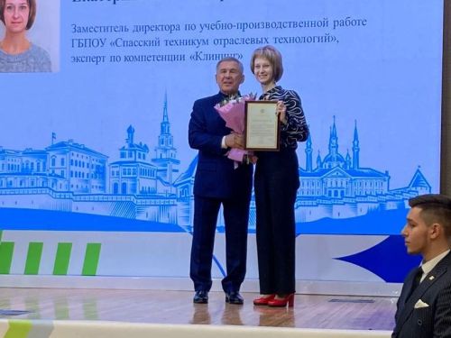 Рустам Минниханов наградил педагога Спасского техникума Екатерину Герасимову Благодарственным письмом