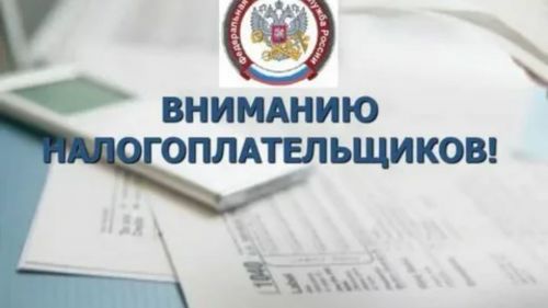 До 1 марта налоговые органы проведут индивидуальные сверки по ЕНС с налогоплательщиками