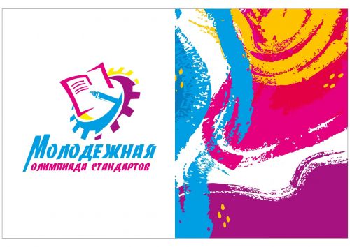 Представители Татарстана вышли в финал молодёжной олимпиады стандартов