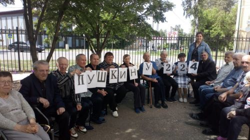 В Спасском доме-интернате провели день Пушкина
