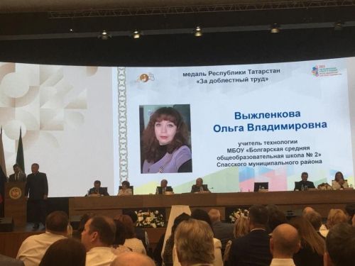 Учитель технологии из второй городской школы Болгара награждена медалью