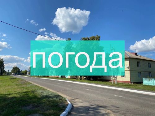 Погода на четверг 3 августа