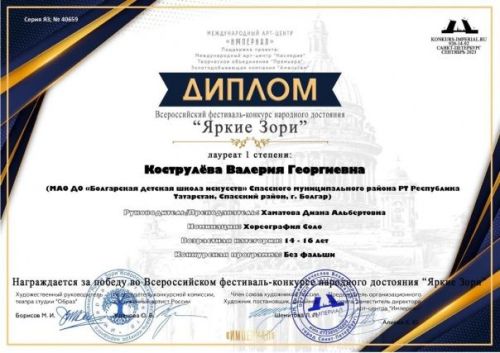 Учащиеся хореографического отделения Болгарской школы искусств победили на конкурсе «Яркие Зори»