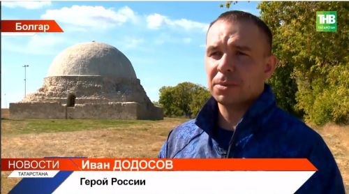 В Болгаре побывали Герои России