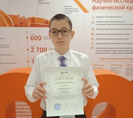 Учащийся школы села Каюки принял участие во Всероссийской Олимпиаде по биологии