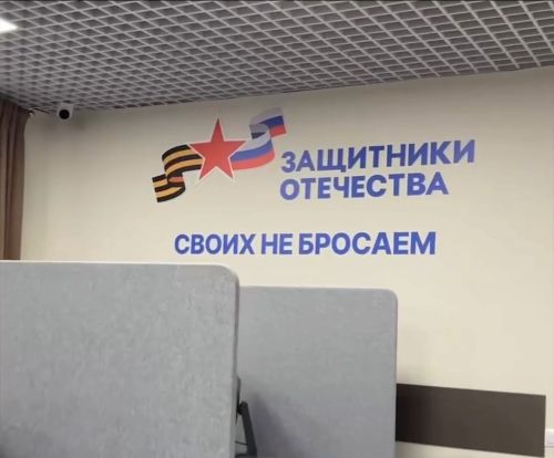 В Татарстане начал работу Военно-социальный центр