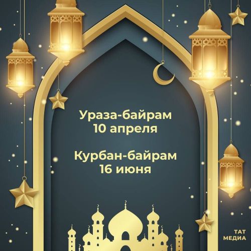 Жителям Татарстана напомнили о дополнительном выходном дне в апреле