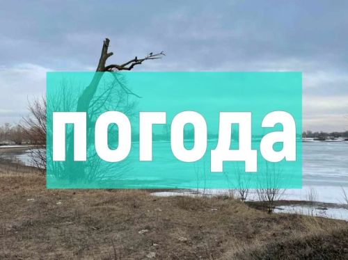 Погода на субботу 20 апреля