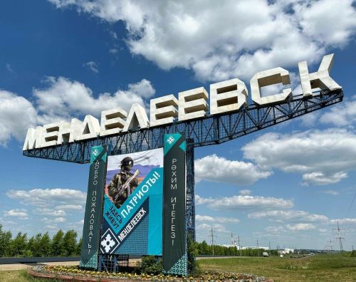 Менделеевск победил среди моногородов в программе «Пять шагов для городов»