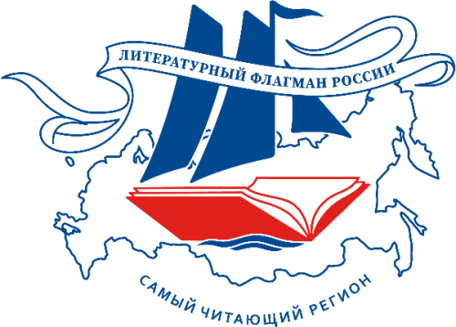 В Казани стартовал фестиваль-форум «Литературный флагман России»