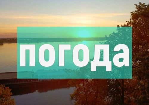 Погода на субботу 25 мая