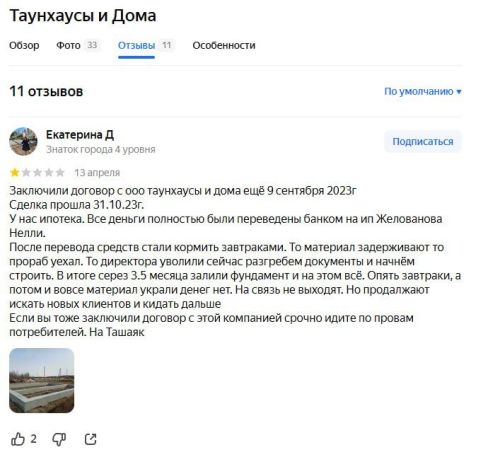 Задержали казанских застройщиков по обвинению в мошенничестве