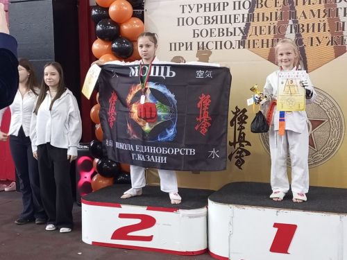 Каратисты из Спасского района завоевали награды на турнире памяти героев СВО в Казани