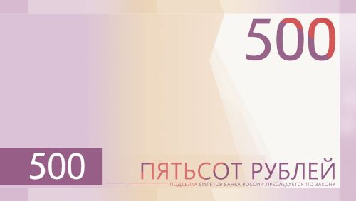 От Эльбруса до Пятигорска: татарстанцы могут проголосовать за дизайн новой 500-рублевой купюры