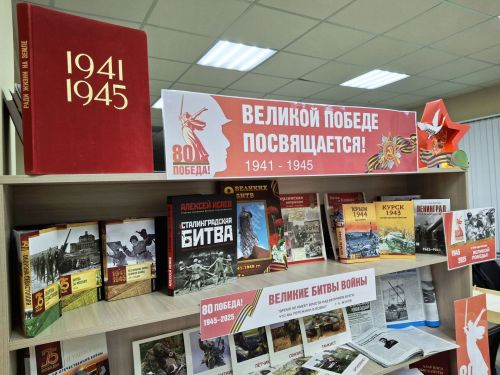 Выставка к Юбилею Великой Победы открылась в Центральной библиотеке Болгара
