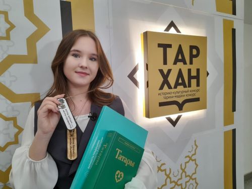 Ученица из Болгара вышла в полуфинал историко-культурного конкурса «Тархан»