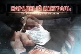 Наркокурьеров и террористов можно будет заявить в «Народный контроль»
