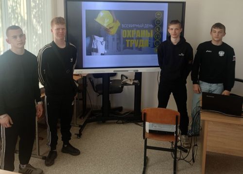 В Болгаре в Спасском техникуме отраслевых технологий прошел День охраны труда