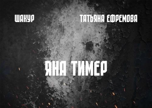 Татарстанские артисты написали песню к 80-летию Великой Победы