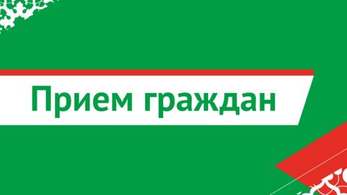 Госинспекция труда проведёт приём граждан в Спасском районе