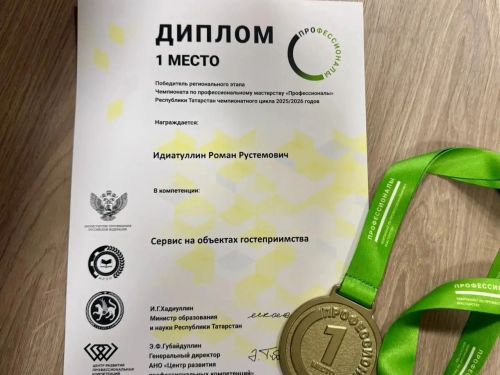 Студент Спасского техникума стал победителем чемпионата профессионального мастерства «Профессионалы»