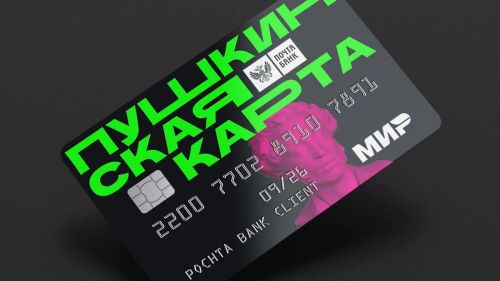 Каждый второй молодой житель Татарстана в 14 лет получил «Пушкинскую карту»