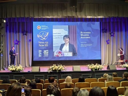 Учитель из Спасского района прошла во второй тур республиканского этапа конкурса «Учитель года России»