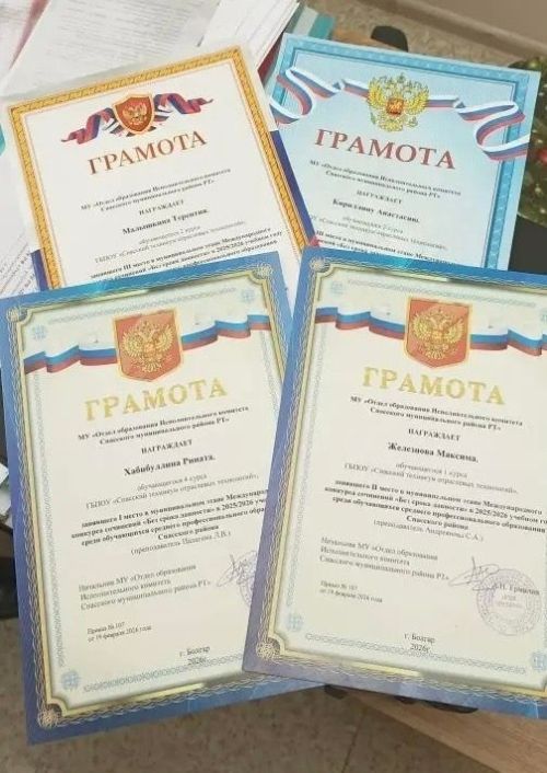 Студенты Спасского техникума стали призёрами конкурса сочинений «Без срока давности»