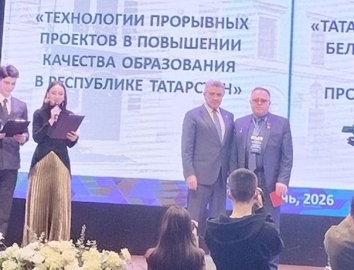 Методист из Спасского района получил звание «Почетный наставник» на форуме в Казани