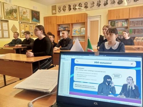 Школьникам Спасского района рассказали, как не попасться на уловки мошенников в эпоху ИИ
