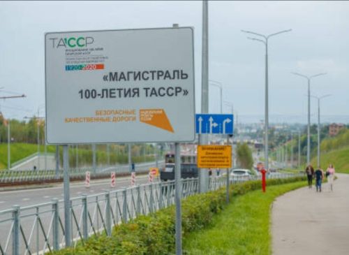 Жители Татарстана оставили почти 2200 отзывов о нацпроектах