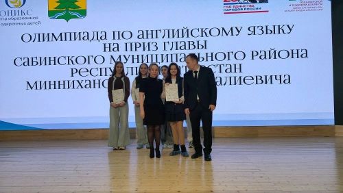 Ученица БСОШ 2 Мария Пахомова стала призёром республиканской олимпиады по английскому языку на Приз главы Сабинского района РТ Р.Н. Минниханова