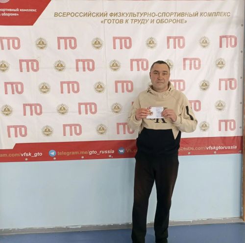 Житель Болгара получил золотой знак ГТО