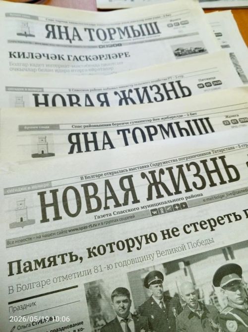 19 мая в Татарстане отмечается День печати