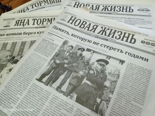 19 мая в Татарстане отмечается День печати