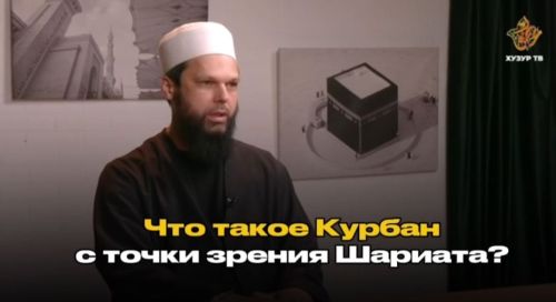 Курбан с точки зрения шариата: кому, когда и почему
