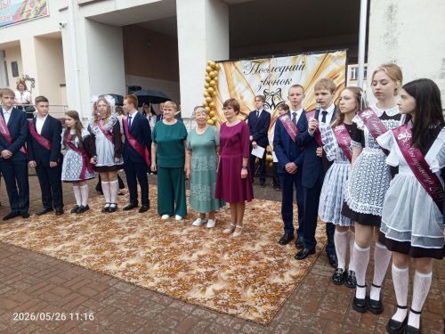 Во второй школе Болгара прозвенел последний звонок