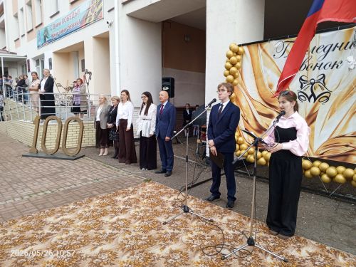 Во второй школе Болгара прозвенел последний звонок