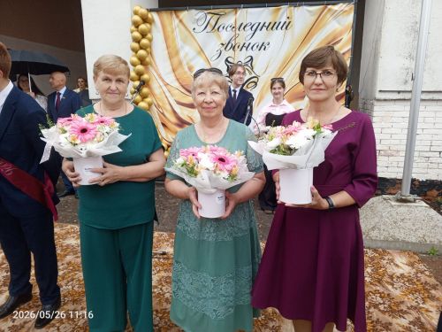 Во второй школе Болгара прозвенел последний звонок