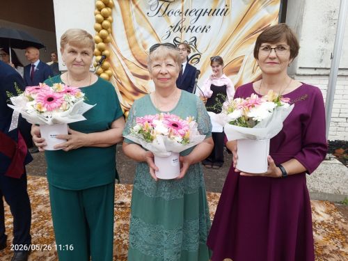 Во второй школе Болгара прозвенел последний звонок