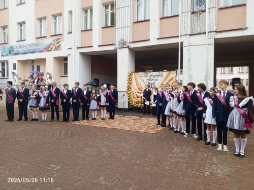 Во второй школе Болгара прозвенел последний звонок