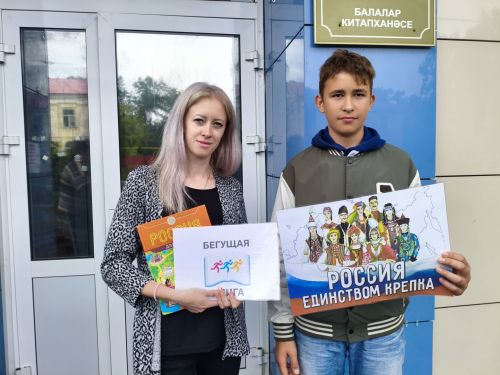 Детская библиотека Болгара присоединилась к всероссийскому забегу «Бегущая книга»