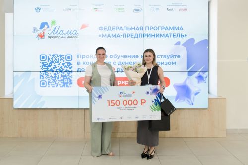 В Татарстане выбрали победительницу программы «Мама-предприниматель»