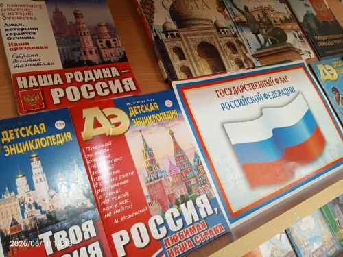В детской библиотеке Болгара прошёл патриотический квиз, посвящённый Дню России