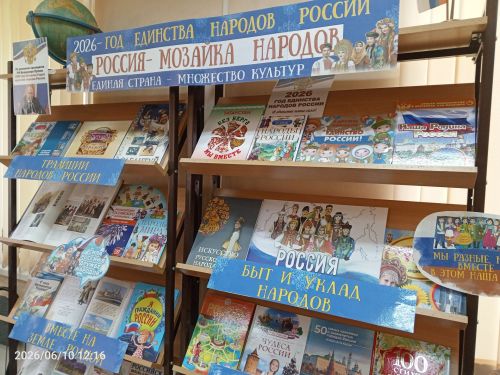 В детской библиотеке Болгара прошёл патриотический квиз, посвящённый Дню России