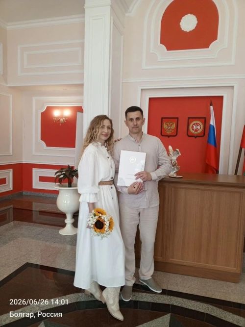 В Спасском районе 26.06.2026 расписались 15 пар из разных уголков России