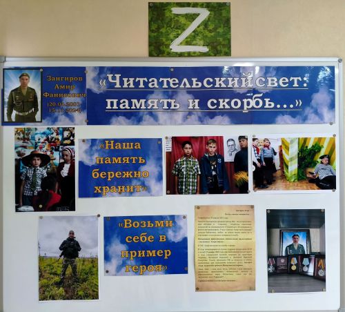 В детской библиотеке Болгара открыли уголок героя СВО