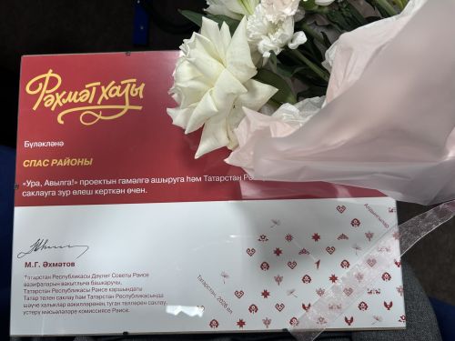Команда Спасского района приняла участие в финале проекта «Ура, авылга!»